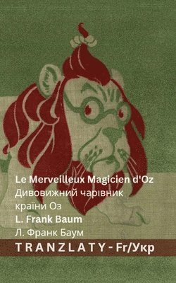 Merveilleux Magicien d'Oz / Дивовижний чарівник країни Оз