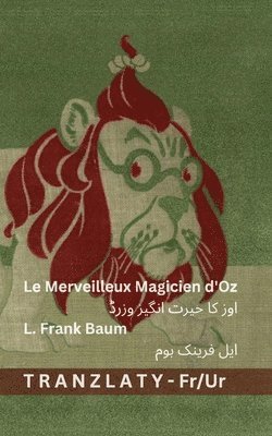 Merveilleux Magicien d'Oz / اوز کا حیرت انگیز وزرڈ