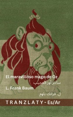maravilloso mago de Oz / ساحر أوز العجيب