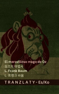 maravilloso mago de Oz / 오즈의 마법사