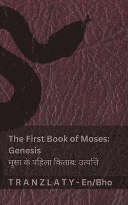 The Bible / बाइबिल - The First Book of Moses (Genesis) / मूसा के पहिला किताब (उत्पत्