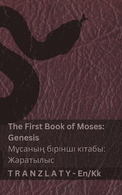 The Bible / Киелі кітап - The First Book of Moses (Genesis) / Мұсаның бірінші кітаб