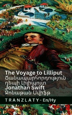 The Voyage to Lilliput / Ճանապարհորդություն դեպի Լիլիպուտ (Gulliver's Travel