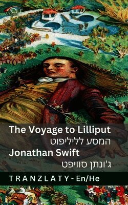 The Voyage to Lilliput / המסע לליליפוט (Gulliver's Travels / מס
