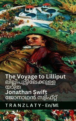 The Voyage to Lilliput / ലില്ലിപുട്ടിലേക്കു