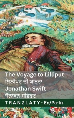 The Voyage to Lilliput / ਲਿਲੀਪੁਟ ਦੀ ਯਾਤਰਾ (Gulliver's Travels / ਗੁਲੀਵਰ ਦੀਆਂ ਯਾਤਰਾ&