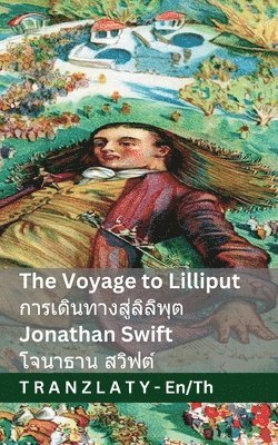 The Voyage to Lilliput / การเดินทางสู่ลิลิพุต (Gulliver's Travels / การเดินทาŧ