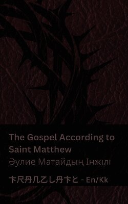 The Bible / Киелі кітап - The Gospel According to Saint Matthew / Әулие Матайдың Інжіл&#