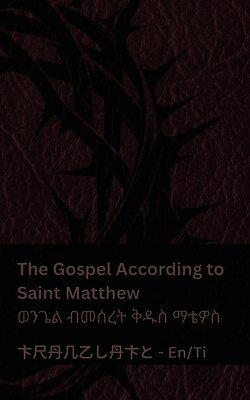 The Bible / መጽሓፍ ቅዱስ - The Gospel According to Saint Matthew / ወንጌል ብመሰረት ቅዱስ ማቴዎስ