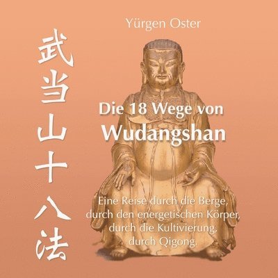 18 Wege von Wudangshan