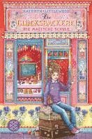 Kathryn Littlewood - Die Glücksbäckerei - Die magische Schule, Häftad
