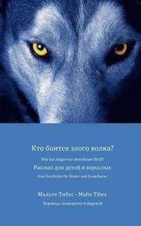 bokomslag Wer hat Angst vor dem bsen Wolf?