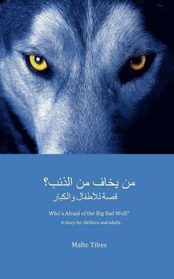 Who's Afraid of the Big Bad Wolf? (ARABIC VERSION) 1