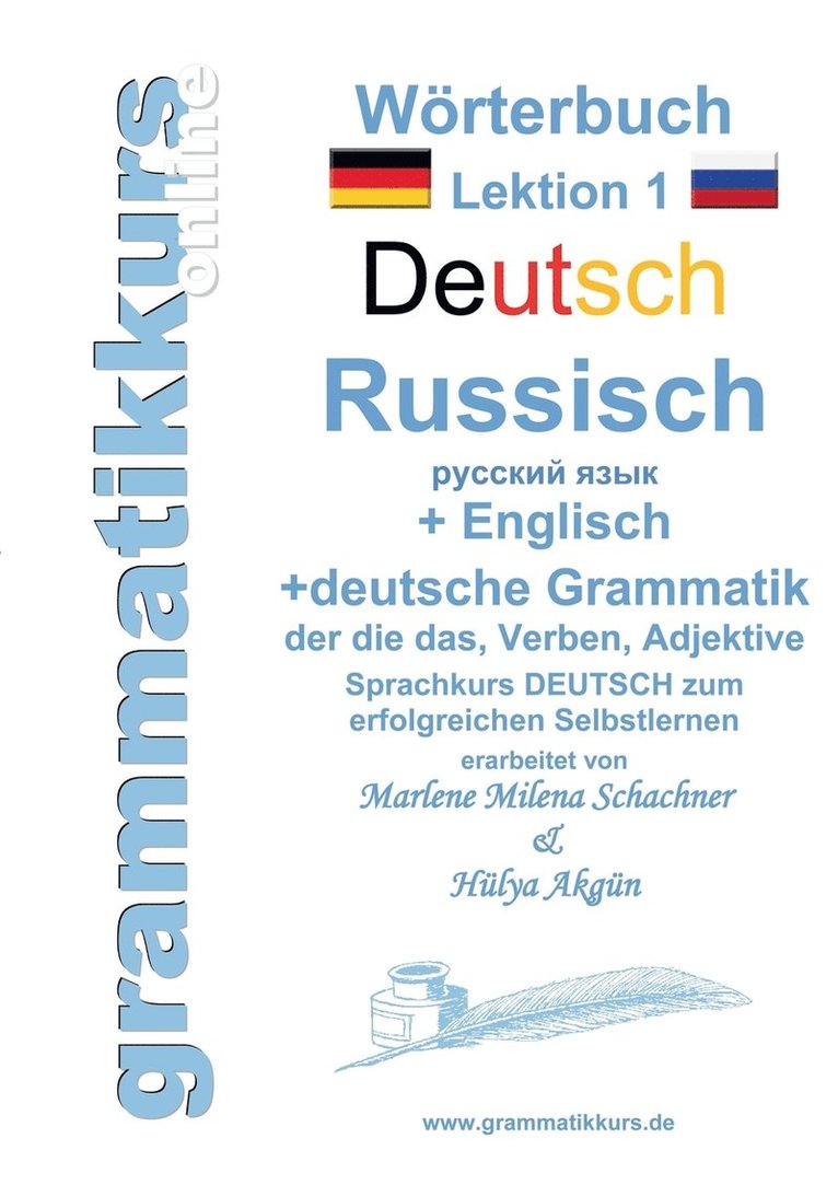Woerterbuch Deutsch - Russisch - Englisch Niveau A1 1