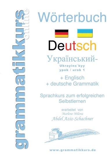 bokomslag Wrterbuch Deutsch - Ukrainisch A1 Lektion 1 &quot;Guten Tag&quot;