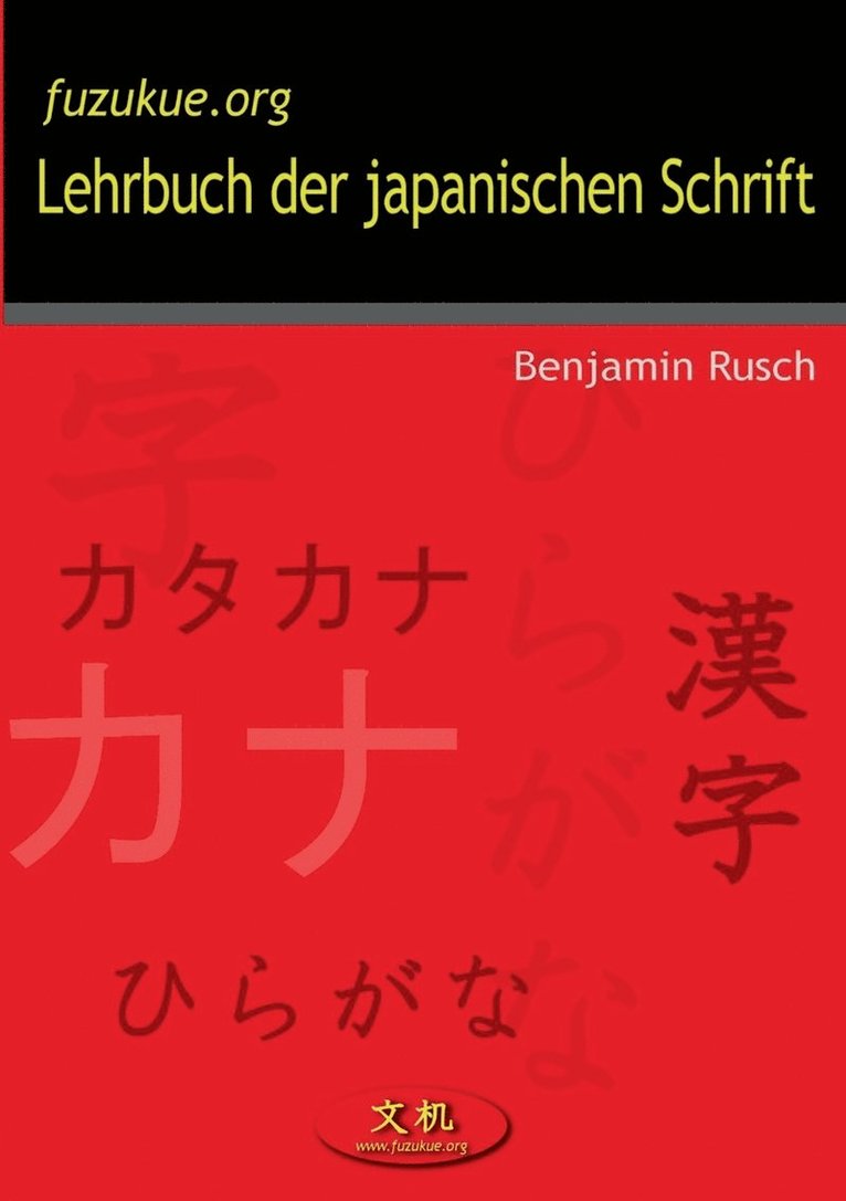 Lehrbuch der japanischen Schrift 1