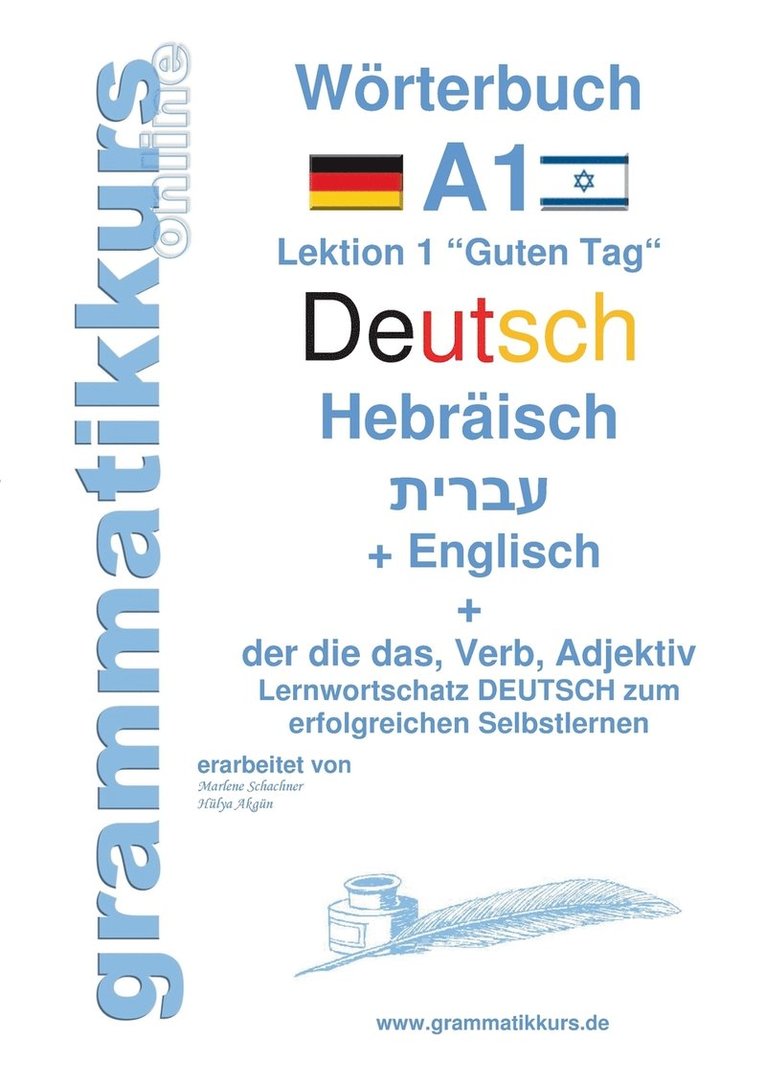 Wörterbuch Deutsch - Hebräisch - Englisch Niveau A1