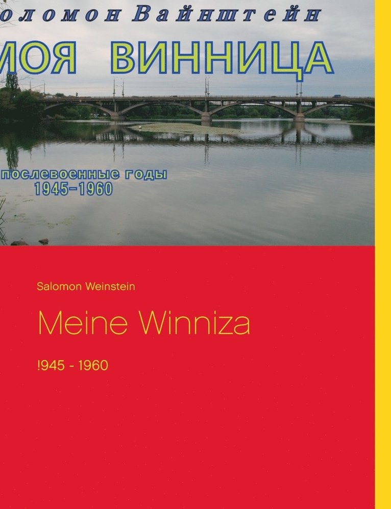 Meine Winniza 1