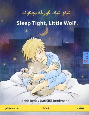 Sha'ua shada kawirkeiye basháklahu - Sleep Tight, Little Wolf. Bilingual Children's Book (Kurdish (Sorani) - English) 1
