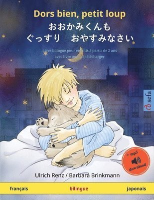 Ulrich Renz - Dors bien, petit loup - おおかみくんも　ぐっすり　おやすみなさい (français - japonais), Häftad