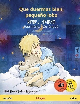 bokomslag Que duermas bien, pequeno lobo - &#22909;&#26790;&#65292;&#23567;&#29436;&#20180; - H&#462;o meng, xi&#462;o lang z&#462;i (espanol - chino)