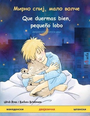 bokomslag ????? ????, ???? ????? - Que duermas bien, pequeño lobo (?????????? - ??&#10
