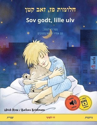 bokomslag &#1495;&#1500;&#1493;&#1502;&#1493;&#1514; &#1508;&#1494;, &#1494;&#1488;&#1489; &#1511;&#1496;&#1503; - Sov godt, lille ulv (&#1506;&#1489;&#1512;&#1497;&#1514; -