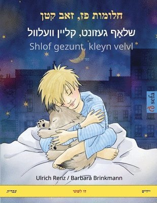 bokomslag &#1495;&#1500;&#1493;&#1502;&#1493;&#1514; &#1508;&#1494;, &#1494;&#1488;&#1489; &#1511;&#1496;&#1503; - &#1513;&#1500;&#64303;&#1507; &#1490;&#1506;&#1494;&#1493;&#1504;&#1496;,