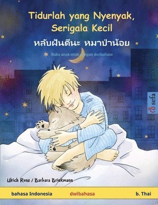 bokomslag Tidurlah yang Nyenyak, Serigala Kecil - &#3627;&#3621;&#3633;&#3610;&#3613;&#3633;&#3609;&#3604;&#3637;&#3609;&#3632; &#3627;&#3617;&#3634;&#3611;&#3656;&#3634;&#3609;&#3657;&#3629;&#3618; (bahasa