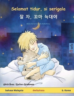 bokomslag Selamat tidur, si serigala - &#51096; &#51088;, &#44844;&#47560; &#45713;&#45824;&#50556; (bahasa Malaysia - b. Korea)