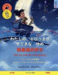 bokomslag &#12431;&#12383;&#12375;&#12398;&#12288;&#12392;&#12403;&#12387;&#12365;&#12426;&#12288;&#12377;&#12390;&#12365;&#12394;&#12288;&#12422;&#12417; - &#25105;&#26368;&#32654;&#30340;&#26790;&#20065;