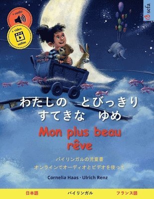 Ulrich Renz - わたしの　とびっきり　すてきな　ゆめ - Mon plus beau rêve (日本語 - フランス語), Häftad