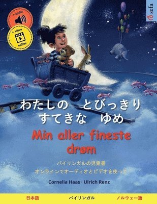 Ulrich Renz - わたしの　とびっきり　すてきな　ゆめ - Min aller fineste drøm (日本語 - ノルウェー語), Häftad