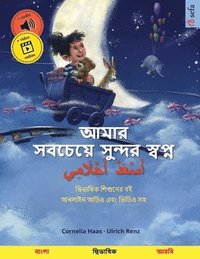 bokomslag &#2438;&#2478;&#2494;&#2480; &#2488;&#2476;&#2458;&#2503;&#2479;&#2492;&#2503; &#2488;&#2497;&#2472;&#2509;&#2470;&#2480; &#2488;&#2509;&#2476;&#2474;&#2509;&#2472; -