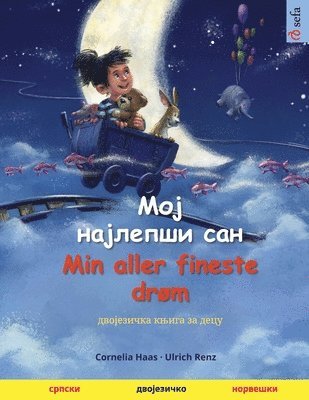 &#1052;&#1086;&#1112; &#1085;&#1072;&#1112;&#1083;&#1077;&#1087;&#1096;&#1080; &#1089;&#1072;&#1085; - Moj najlepsi san - Min aller fineste drm (&#1089;&#1088;&#1087;&#1089;&#1082;&#1080; - 1