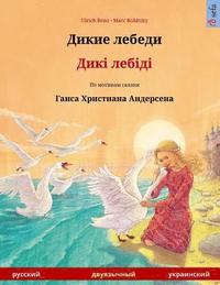 bokomslag Dikie lebedi - Diki laibidi. Bilingual children's book adapted from a fairy tale by Hans Christian Andersen (Russian - Ukrainian)