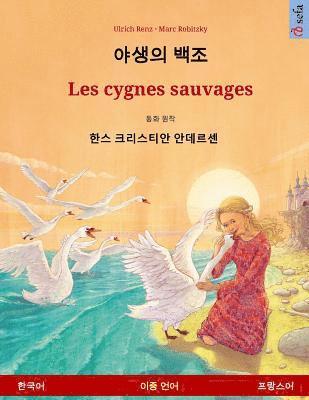 bokomslag Yasaengui baekjo - Les cygnes sauvages. Livre bilingue pour enfants adapté d'un conte de fées de Hans Christian Andersen (coréen - français)