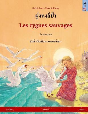 Foong Hong Paa - Les cygnes sauvages. Bilingual children's book adapted from a fairy tale by Hans Christian Andersen (Thai - French) 1