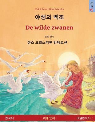 The Wild Swans. Adapted from a fairy tale by Hans Christian Andersen. Bilingual children's book (Korean - Dutch) 1