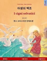 bokomslag The Wild Swans. Adapted from a fairy tale by Hans Christian Andersen. Bilingual children's book (Korean - Italian)