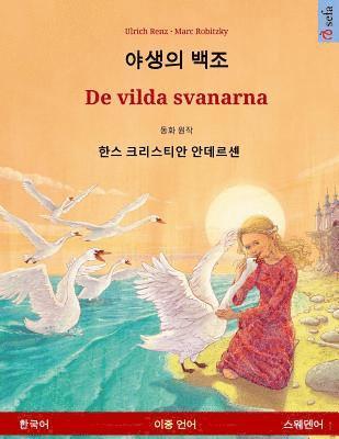 bokomslag Yasaengui baekjo - De vilda svanarna. Bilingual children's book adapted from a fairy tale by Hans Christian Andersen (Korean - Swedish)