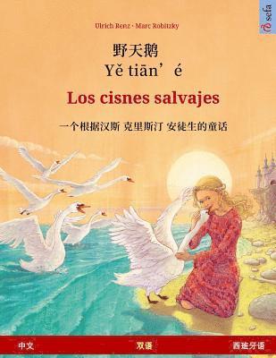 bokomslag Ye tieng oer - Los cisnes salvajes. Bilingual children's book adapted from a fairy tale by Hans Christian Andersen (Chinese - Spanish)