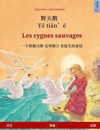 bokomslag Ye tieng oer - Les cygnes sauvages. Bilingual children's book adapted from a fairy tale by Hans Christian Andersen (Chinese - French)