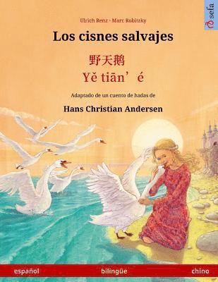 Los cisnes salvajes - Ye tieng oer. Libro bilingüe para niños adaptado de un cuento de hadas de Hans Christian Andersen (español - chino) 1