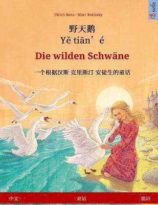 Ye tieng oer - Die wilden Schwäne. Bilingual children's book adapted from a fairy tale by Hans Christian Andersen (Chinese - German) 1