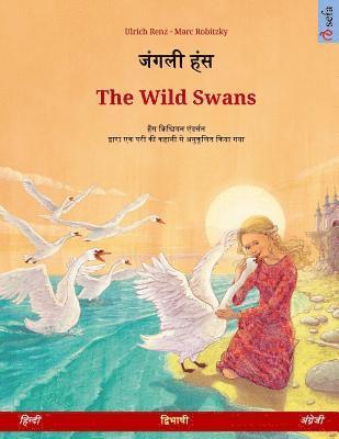 Ulrich Renz - Janglee hans - The Wild Swans. Bilingual children's book adapted from a fairy tale by Hans Christian Andersen (Hindi - English), Häftad