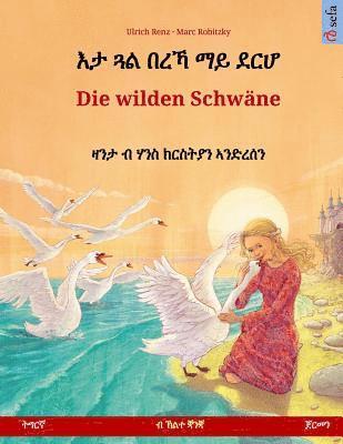 Eta gwal berrekha mai derhå - Die wilden Schwäne. Zweisprachiges Kinderbuch nach einem Märchen von Hans Christian Andersen (Tigrinya - Deutsch) 1
