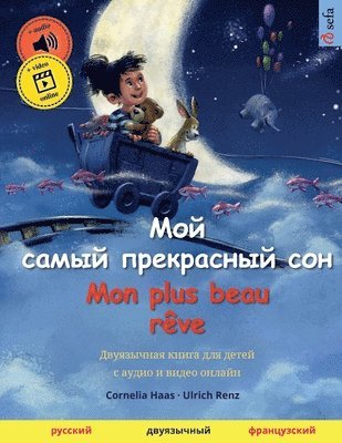 &#1052;&#1086;&#1081; &#1089;&#1072;&#1084;&#1099;&#1081; &#1087;&#1088;&#1077;&#1082;&#1088;&#1072;&#1089;&#1085;&#1099;&#1081; &#1089;&#1086;&#1085; - Mon plus beau rve 1