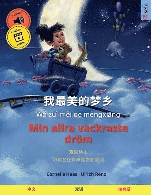 bokomslag &#25105;&#26368;&#32654;&#30340;&#26790;&#20065; - Min allra vackraste drm (&#20013;&#25991; - &#29790;&#20856;&#35821;)