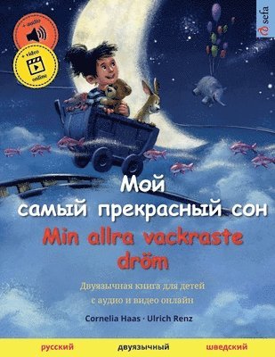 &#1052;&#1086;&#1081; &#1089;&#1072;&#1084;&#1099;&#1081; &#1087;&#1088;&#1077;&#1082;&#1088;&#1072;&#1089;&#1085;&#1099;&#1081; &#1089;&#1086;&#1085; - Min allra vackraste drm 1